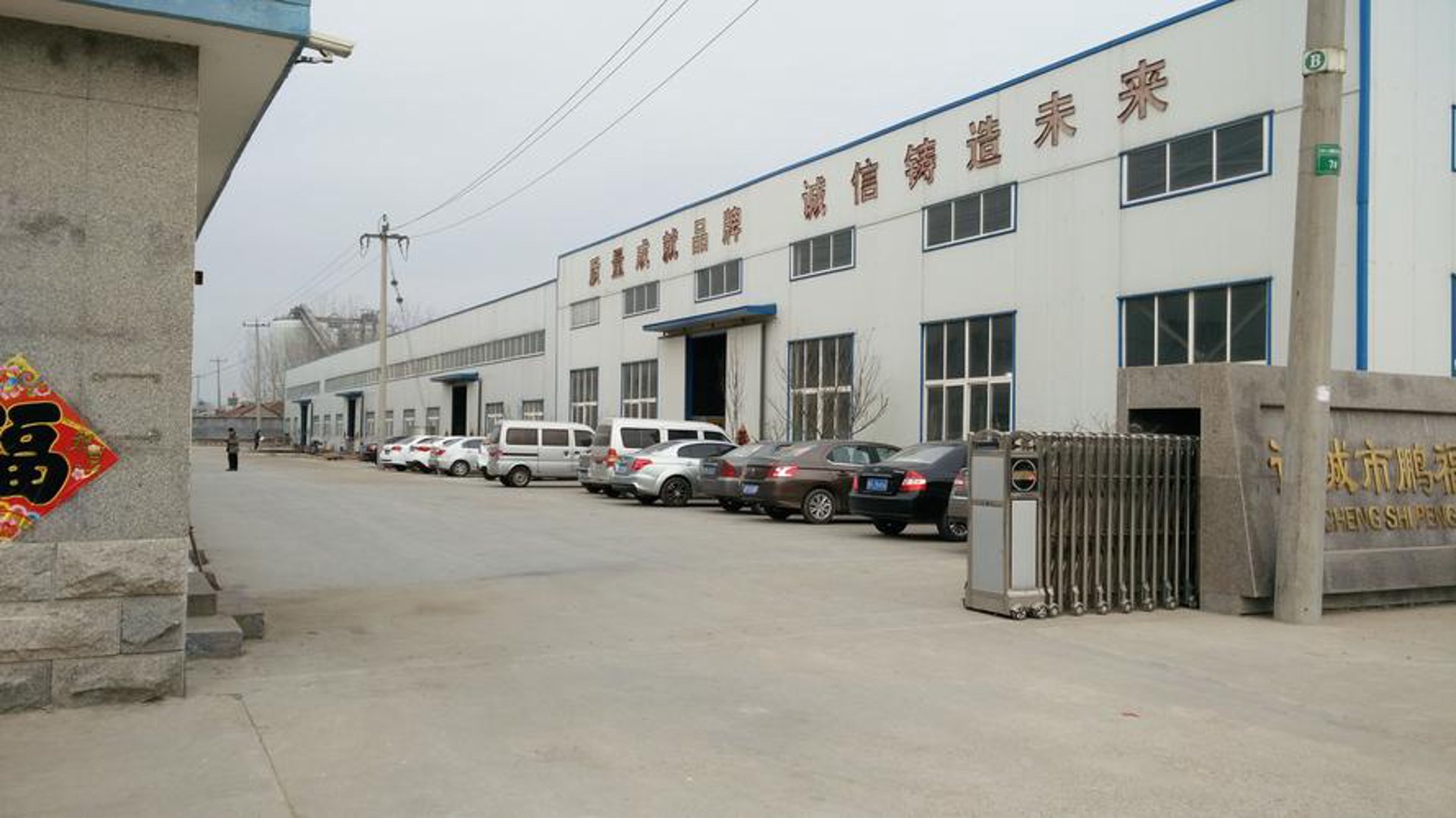 鹏福特机械